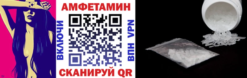 АМФЕТАМИН 97%  Купить закладки  Курчатов 