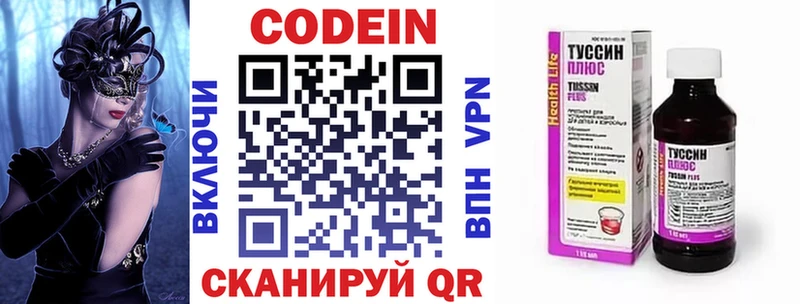 Купить закладки  Курчатов  Кодеиновый сироп Lean Purple Drank 
