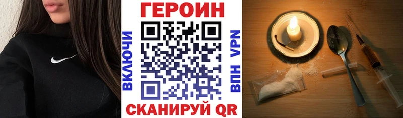 Героин афганец  Купить  Курчатов 
