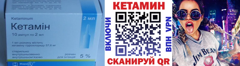 КЕТАМИН ketamine  Купить  Курчатов 