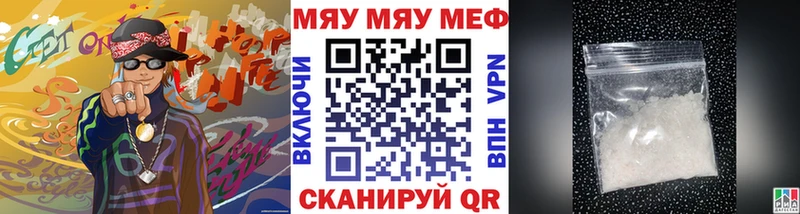 МЕФ VHQ  Купить закладки  Курчатов 