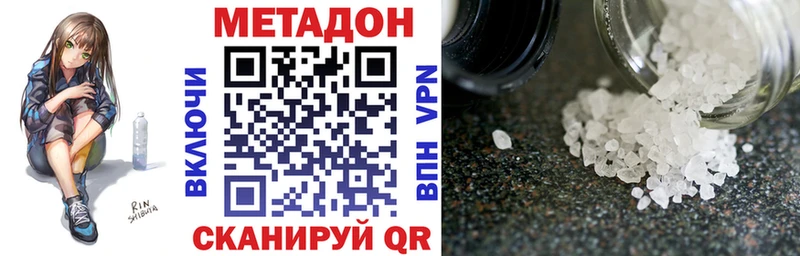 Метадон мёд  Купить где  Курчатов 