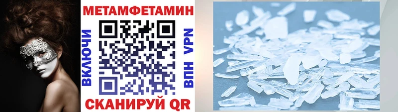 Купить закладки  Курчатов  МЕТАМФЕТАМИН мет 